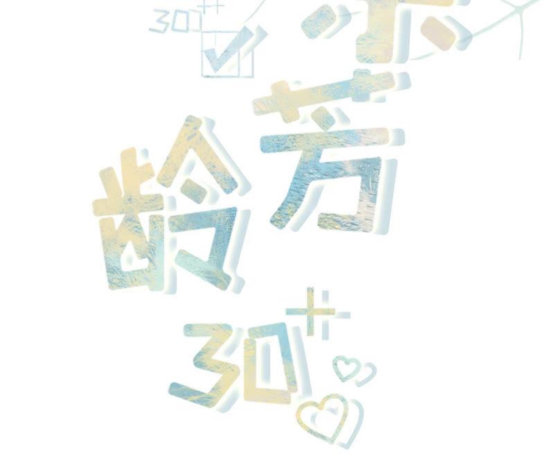 住院-女票芳龄30十-云端漫画（第2张）
