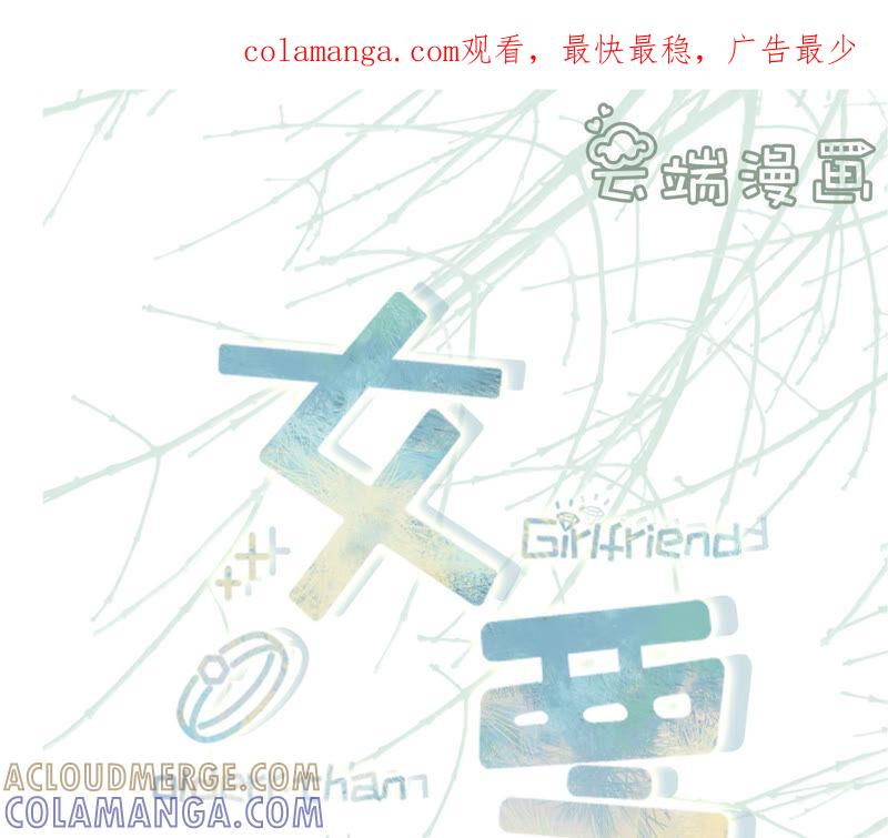 住院-女票芳龄30十-云端漫画（第1张）