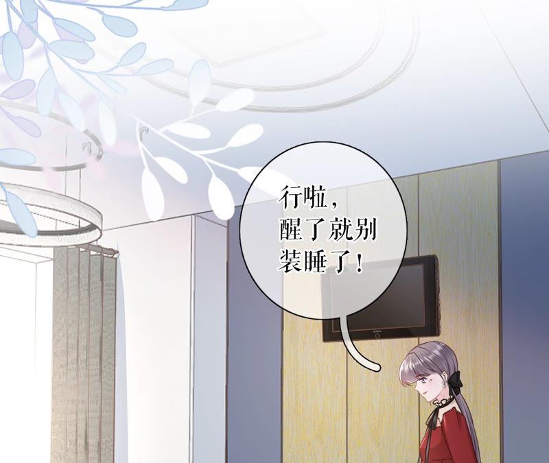 报平安-女票芳龄30十-云端漫画（第6张）