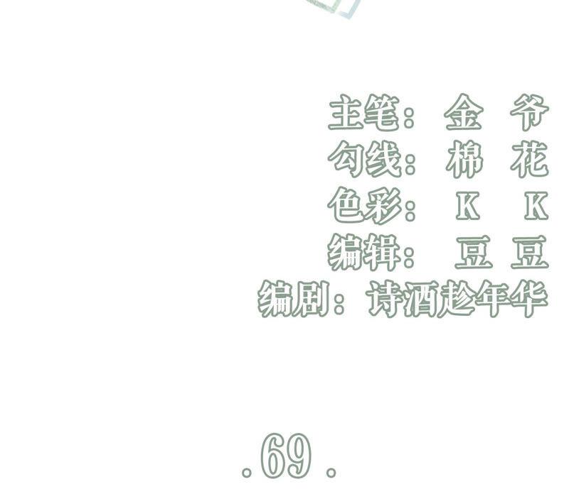 报平安-女票芳龄30十-云端漫画（第3张）