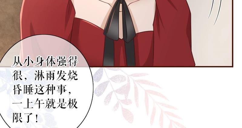 报平安-女票芳龄30十-云端漫画（第11张）