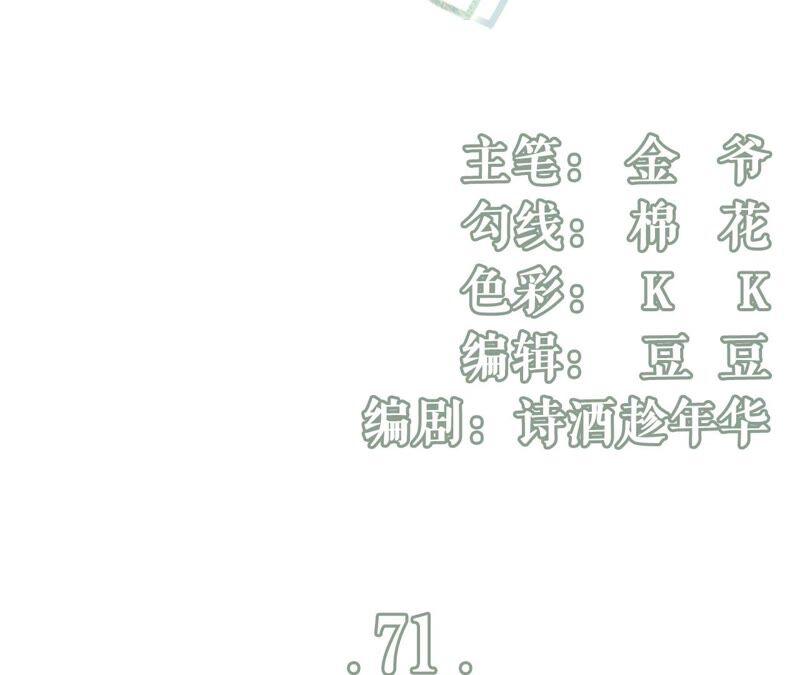 和好-女票芳龄30十-云端漫画（第3张）