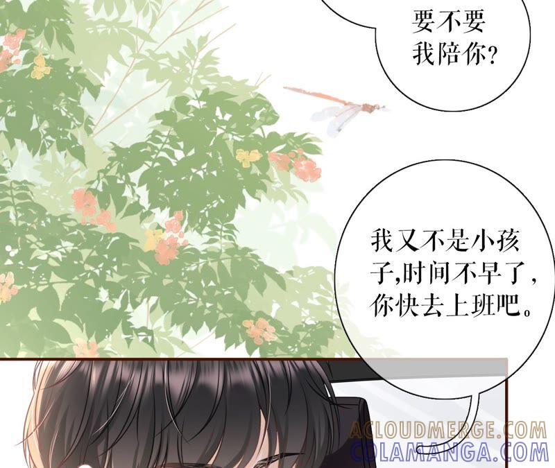 试探-女票芳龄30十-云端漫画（第10张）