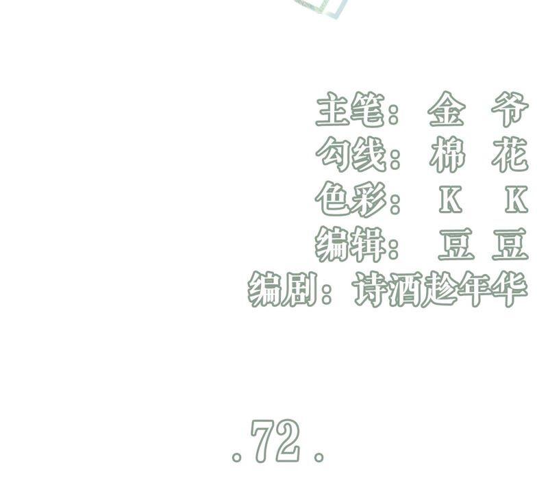 试探-女票芳龄30十-云端漫画（第3张）