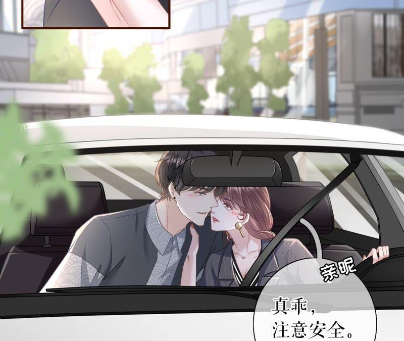 试探-女票芳龄30十-云端漫画（第17张）