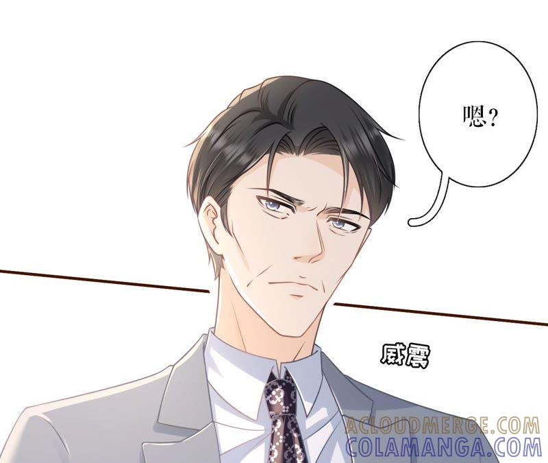 心计-女票芳龄30十-云端漫画（第7张）