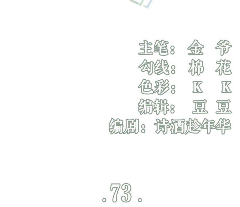 心计-女票芳龄30十-云端漫画（第3张）