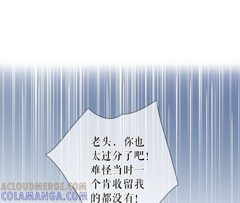 心计-女票芳龄30十-云端漫画（第4张）