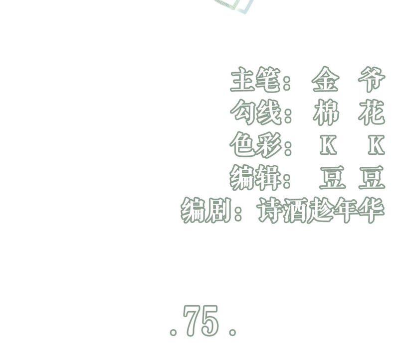 成年人的选择-女票芳龄30十-云端漫画（第3张）