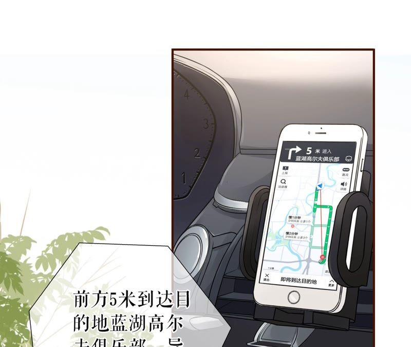 不会放手-女票芳龄30十-云端漫画（第5张）