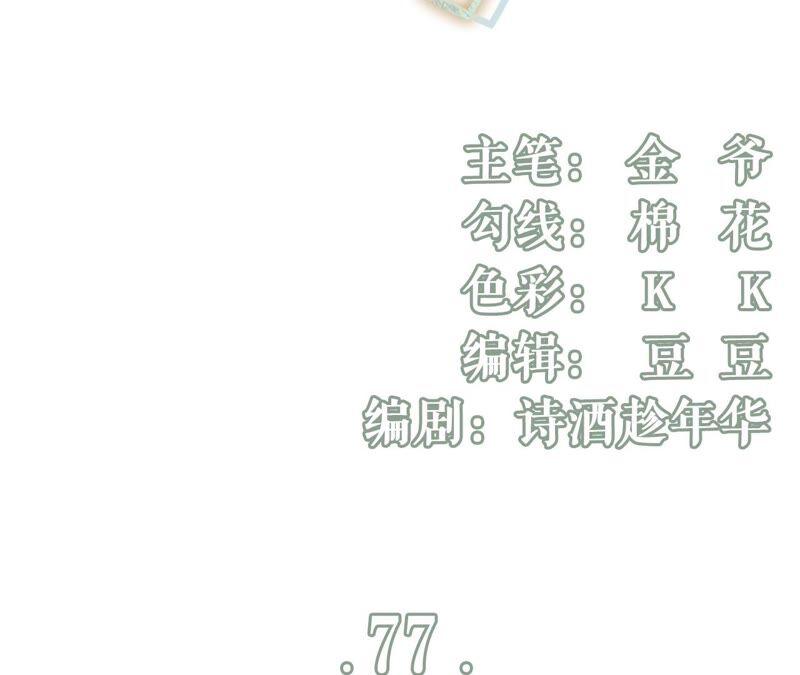 直播再遇-女票芳龄30十-云端漫画（第3张）