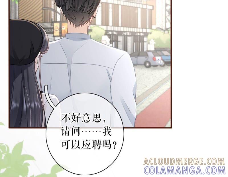 别有所图-女票芳龄30十-云端漫画（第10张）