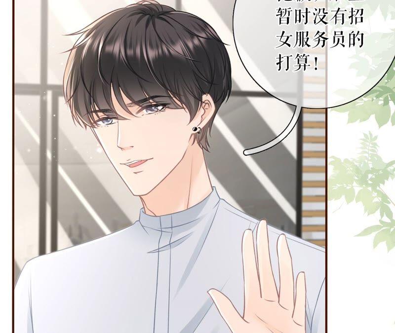 别有所图-女票芳龄30十-云端漫画（第17张）