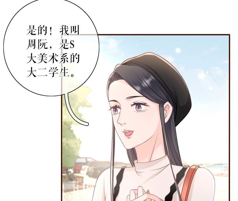 别有所图-女票芳龄30十-云端漫画（第15张）