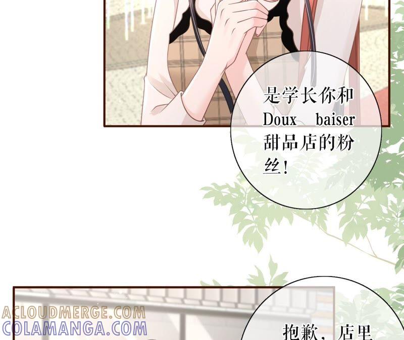 别有所图-女票芳龄30十-云端漫画（第16张）