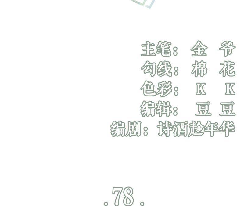 别有所图-女票芳龄30十-云端漫画（第3张）