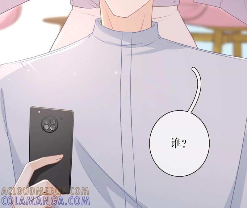 独一无二的玫瑰-女票芳龄30十-云端漫画（第13张）