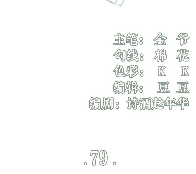 独一无二的玫瑰-女票芳龄30十-云端漫画（第3张）