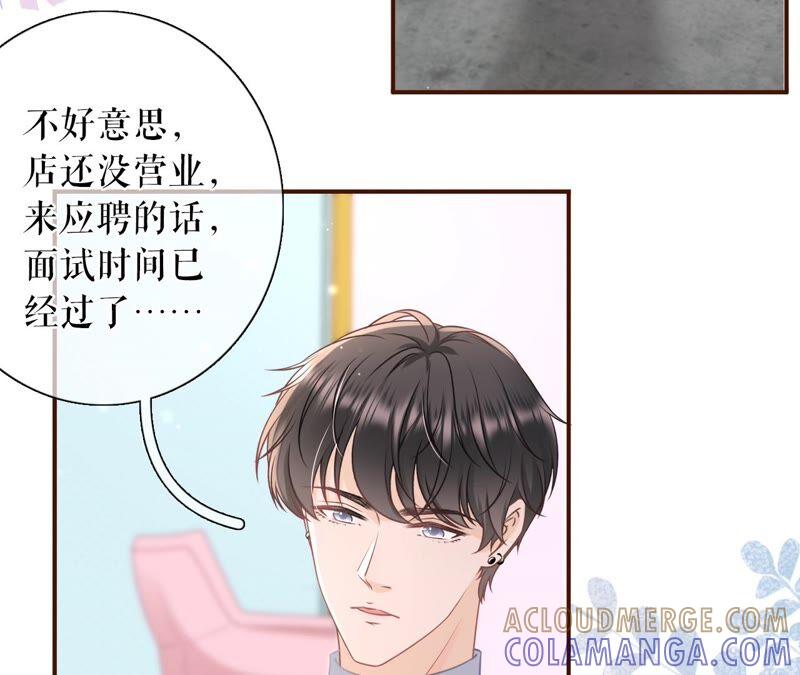 独一无二的玫瑰-女票芳龄30十-云端漫画（第7张）