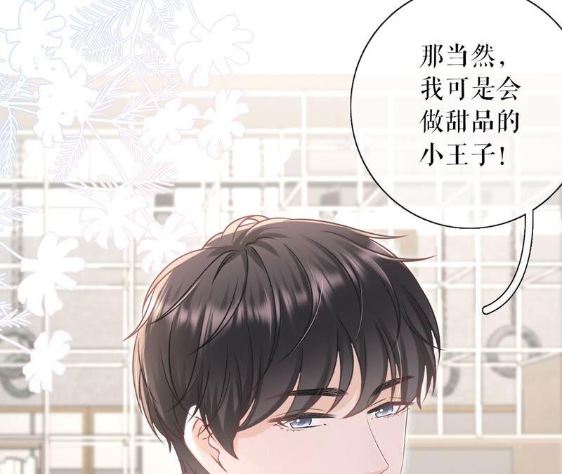 爱她的方式-女票芳龄30十-云端漫画（第9张）