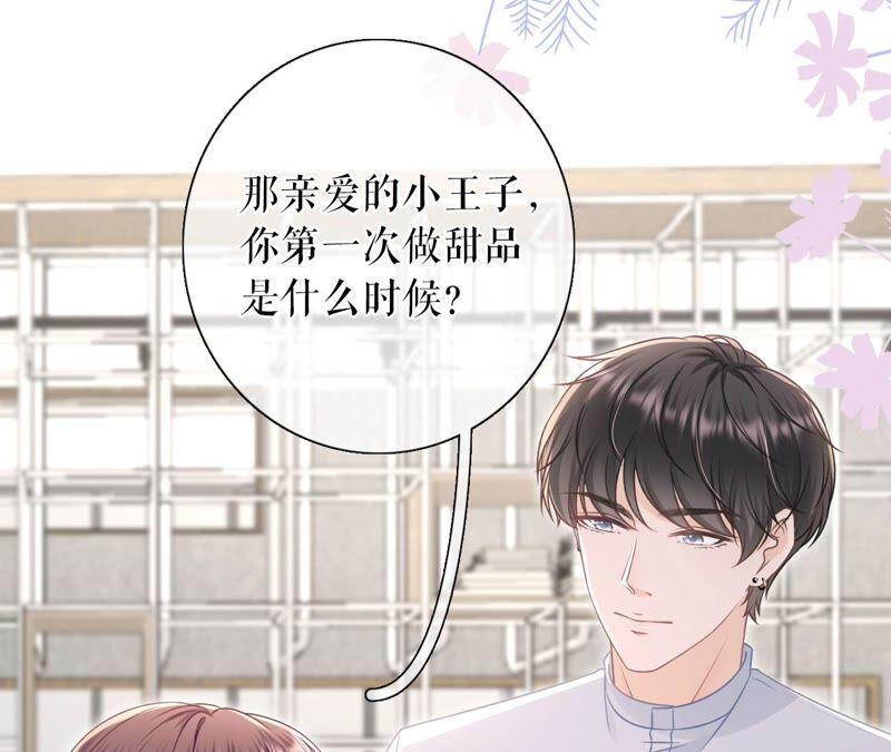爱她的方式-女票芳龄30十-云端漫画（第12张）