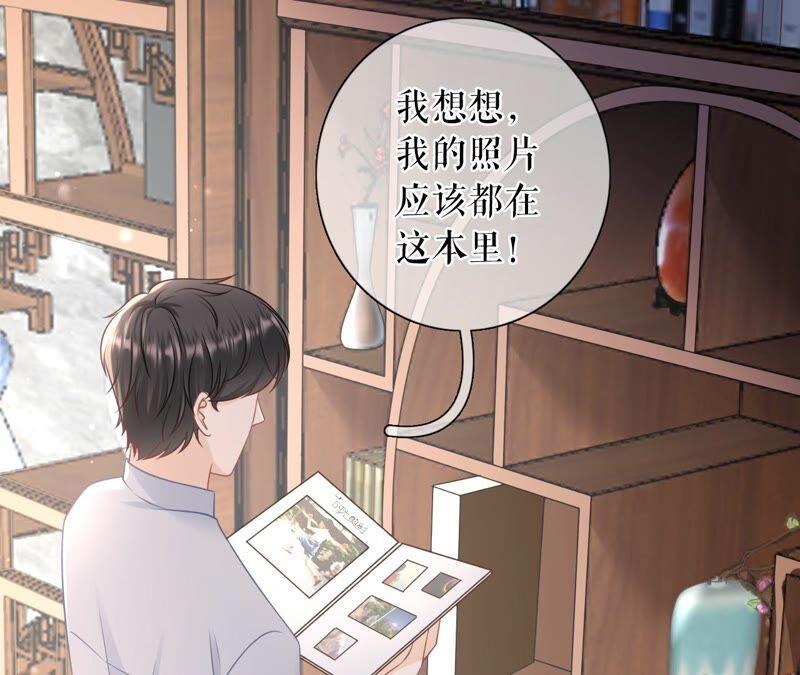 定情信物-女票芳龄30十-云端漫画（第8张）