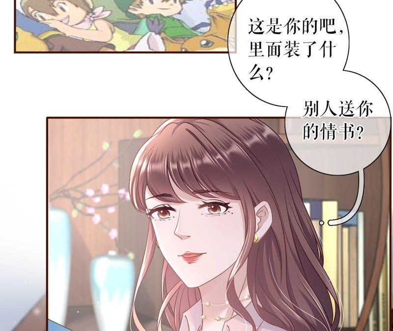 定情信物-女票芳龄30十-云端漫画（第12张）