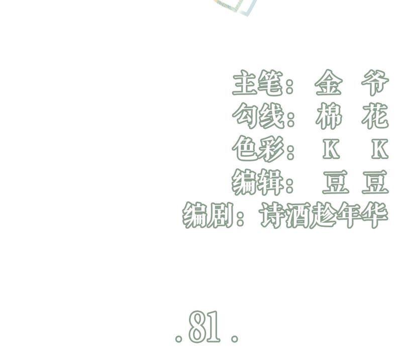 定情信物-女票芳龄30十-云端漫画（第3张）