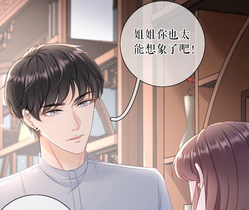 定情信物-女票芳龄30十-云端漫画（第14张）