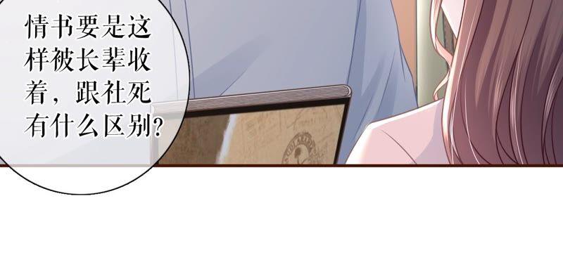 定情信物-女票芳龄30十-云端漫画（第15张）