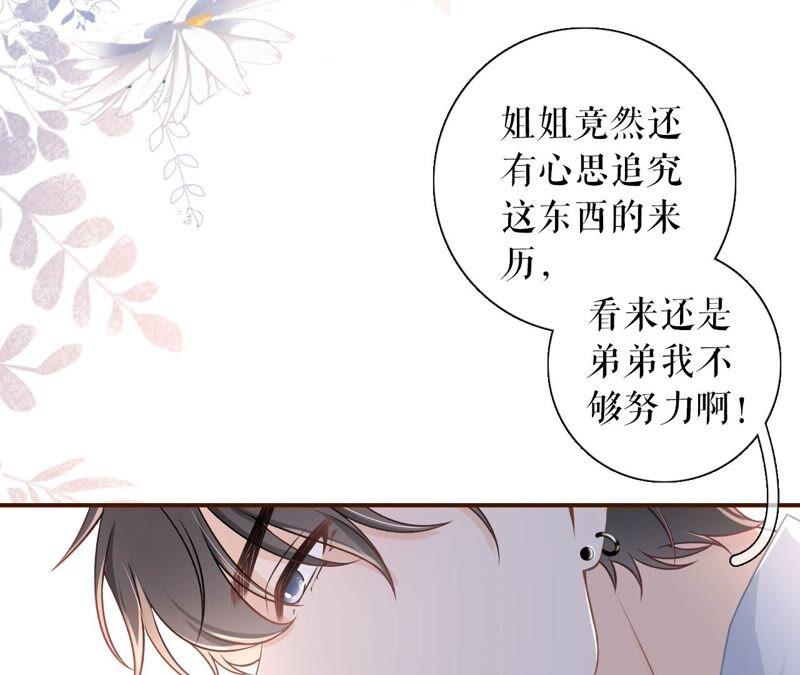 爱你-女票芳龄30十-云端漫画（第20张）