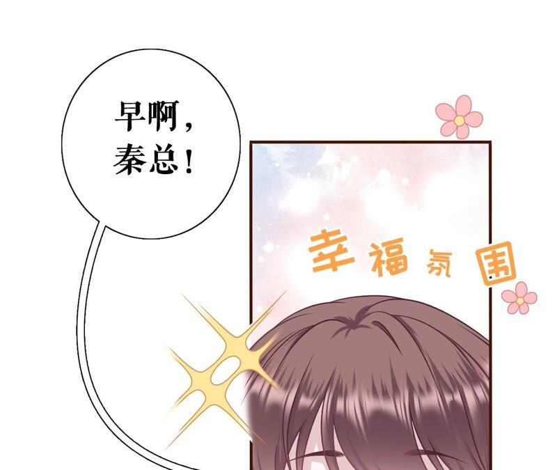 爱你-女票芳龄30十-云端漫画（第33张）