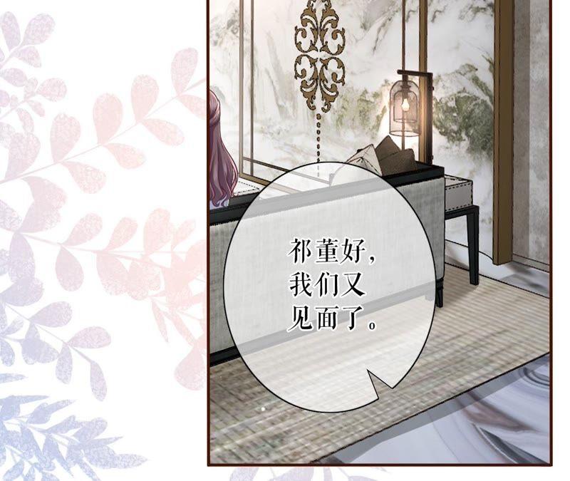 爱你-女票芳龄30十-云端漫画（第65张）