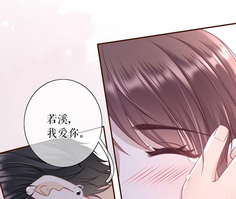 爱你-女票芳龄30十-云端漫画（第26张）