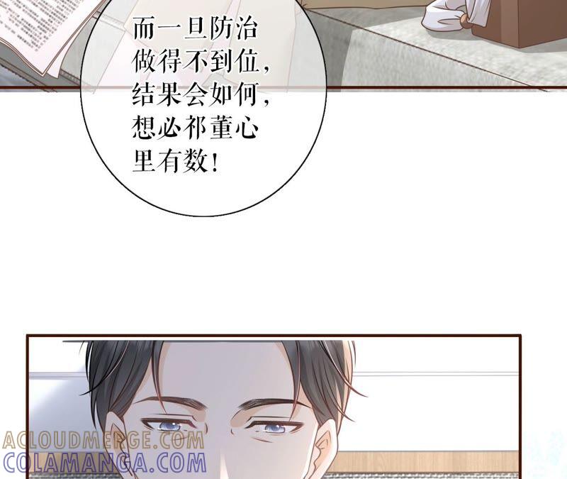 爱你-女票芳龄30十-云端漫画（第82张）