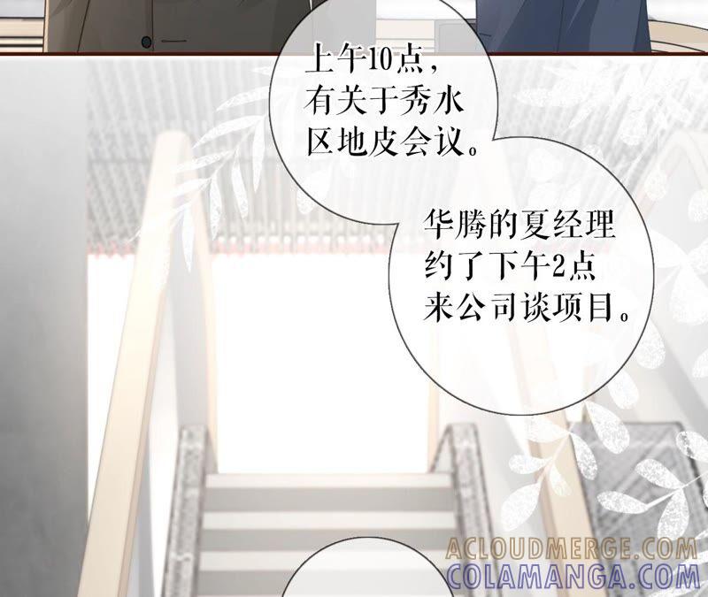 爱你-女票芳龄30十-云端漫画（第61张）