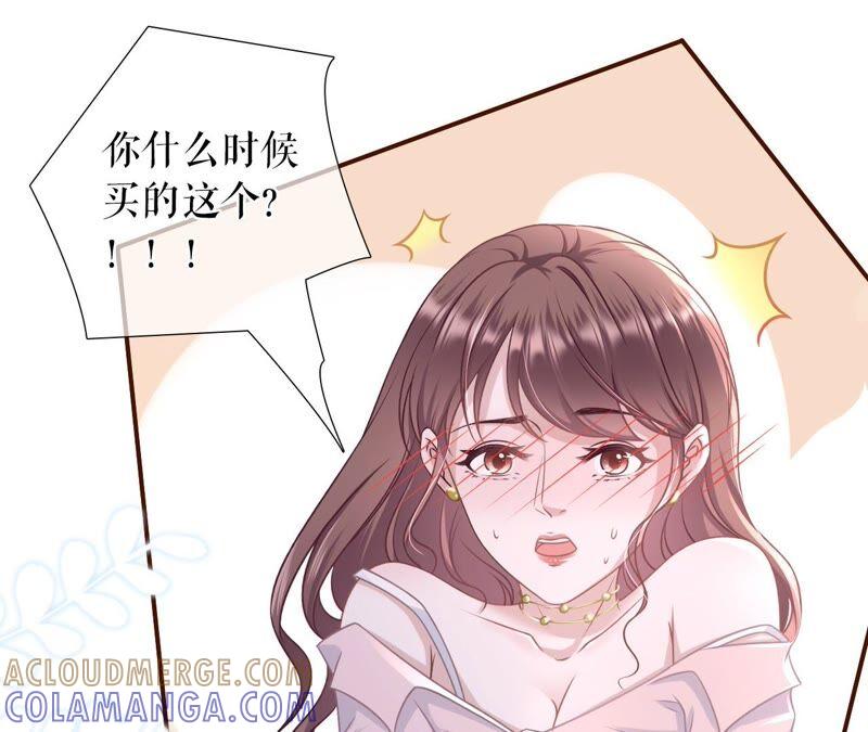 爱你-女票芳龄30十-云端漫画（第16张）
