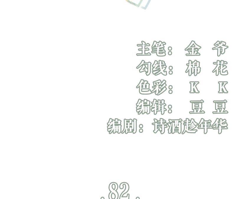 爱你-女票芳龄30十-云端漫画（第3张）