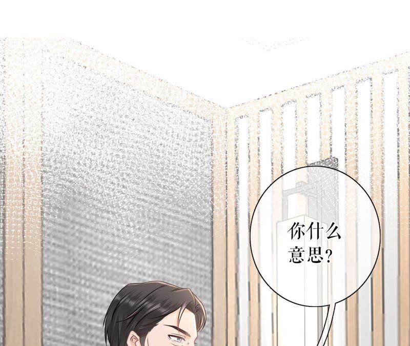 爱你-女票芳龄30十-云端漫画（第75张）