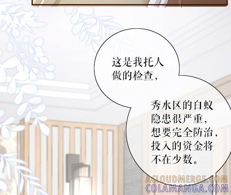 爱你-女票芳龄30十-云端漫画（第79张）