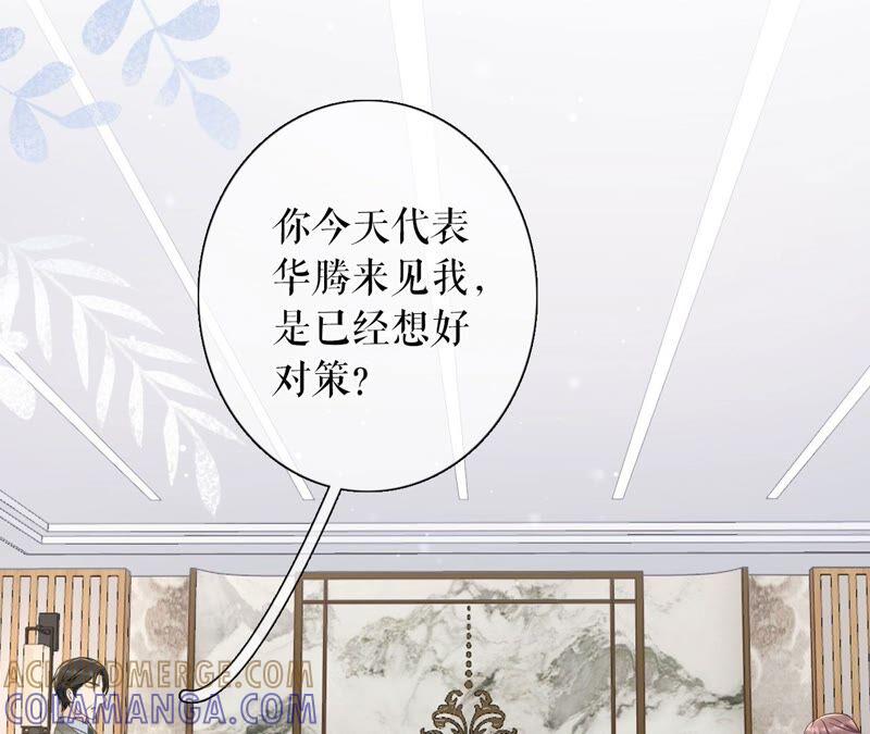 爱你-女票芳龄30十-云端漫画（第67张）