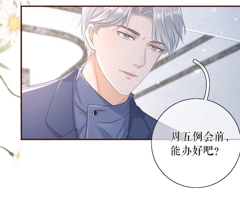 爱你-女票芳龄30十-云端漫画（第38张）