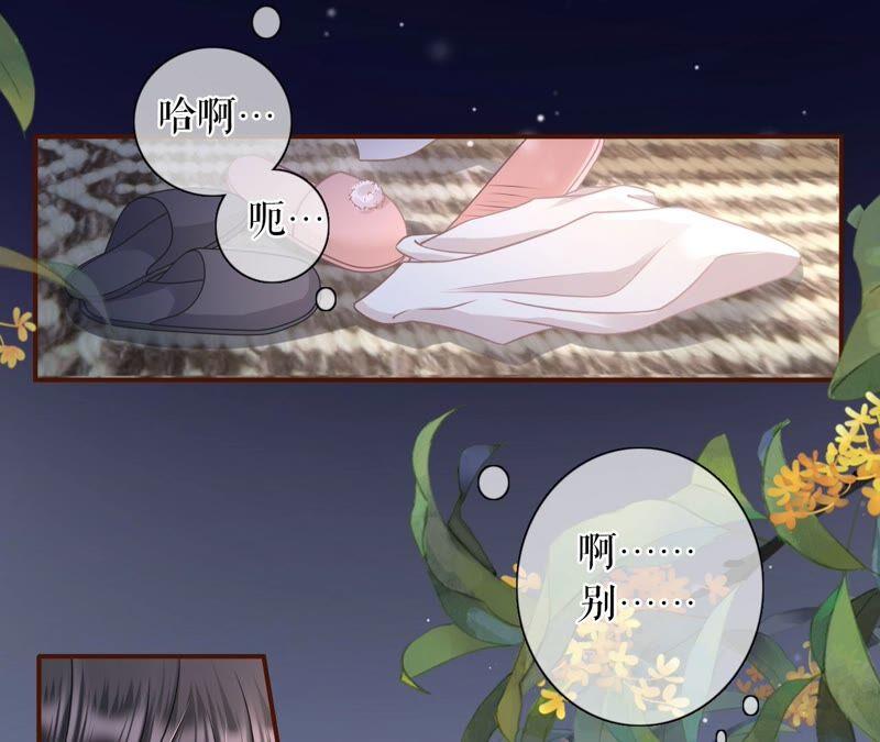 爱你-女票芳龄30十-云端漫画（第8张）