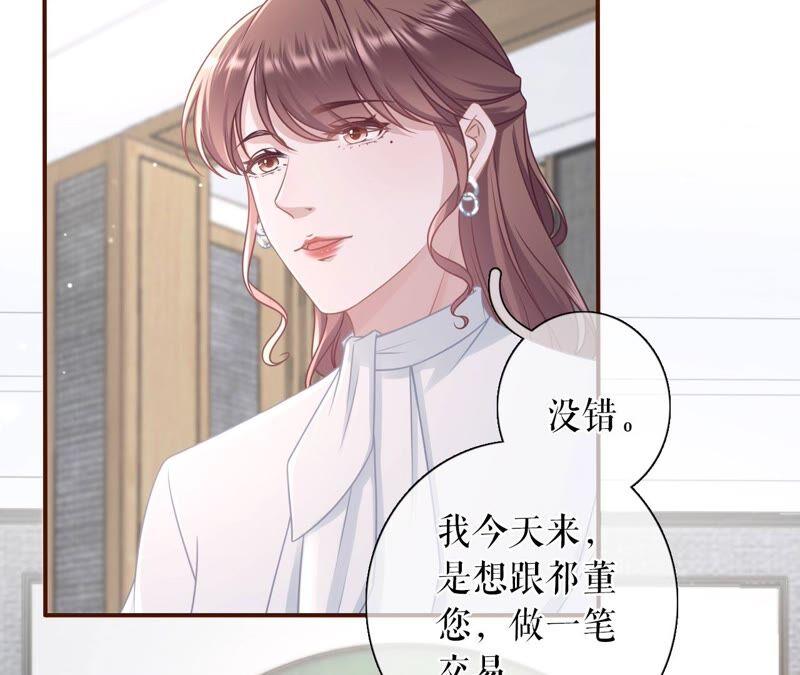 爱你-女票芳龄30十-云端漫画（第69张）