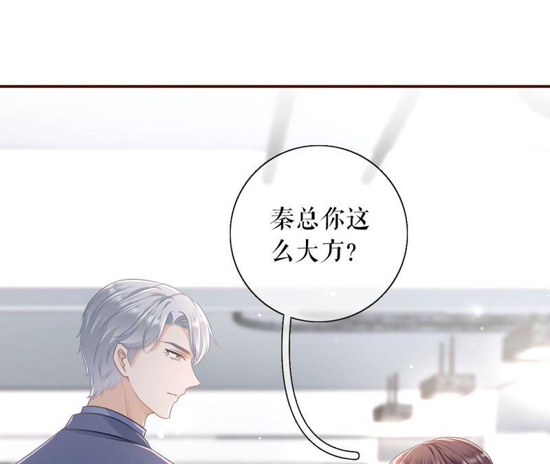 爱你-女票芳龄30十-云端漫画（第47张）