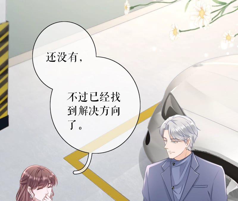 爱你-女票芳龄30十-云端漫画（第36张）