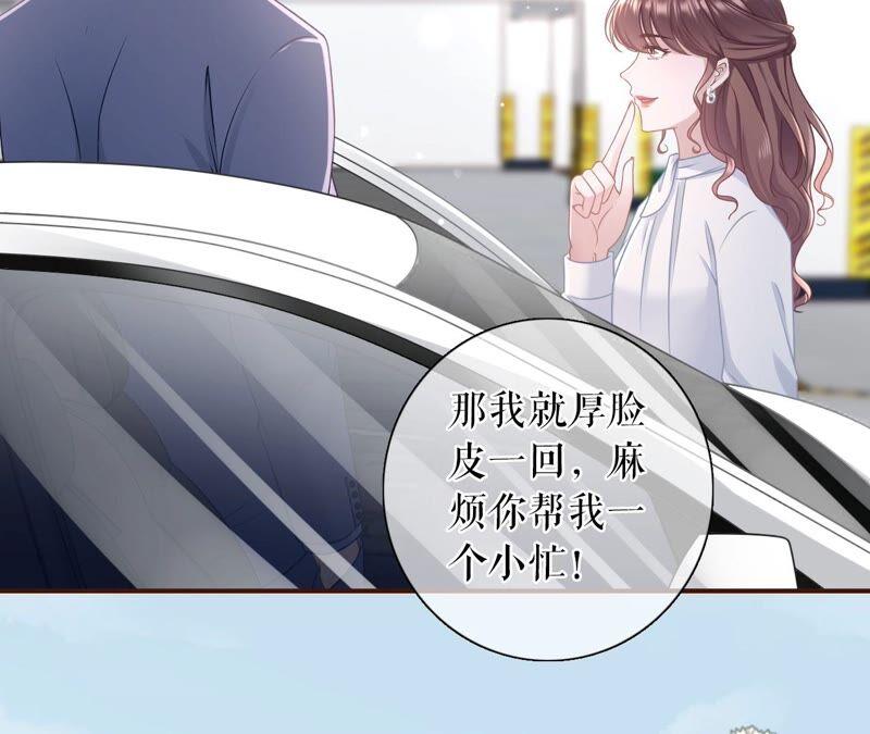 爱你-女票芳龄30十-云端漫画（第48张）