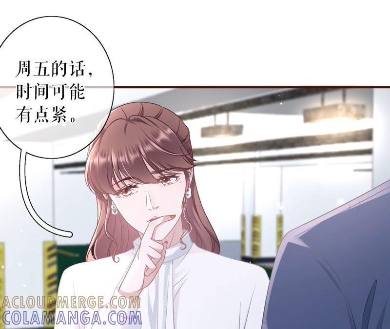 爱你-女票芳龄30十-云端漫画（第40张）