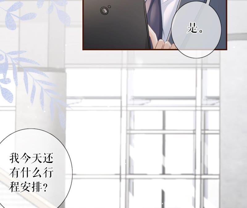 爱你-女票芳龄30十-云端漫画（第59张）