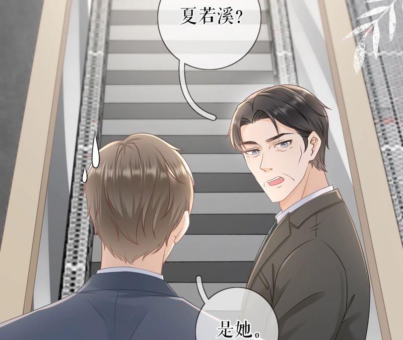爱你-女票芳龄30十-云端漫画（第62张）